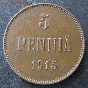 5 пенни 1915, Русская Финляндия, до 22.00 25.02. - IMG_7768.JPG