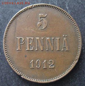 5 пенни 1912,  Русская Финляндия, до 22.00 25.02. - IMG_7774.JPG