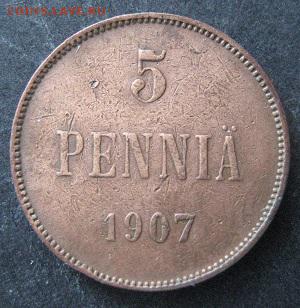 5 пенни 1907,  Русская Финляндия, до 22.00 25.02. - IMG_7782.JPG