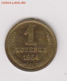 Копейки СССР 20 шт яркие UNK - 001