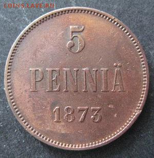 5 пенни 1873, Русская Финляндия, до 22.00 25.02. - IMG_7806.JPG