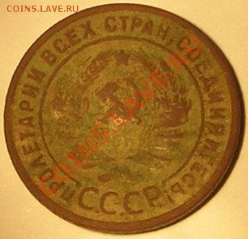 1 КОПЕЙКА 1925 г. - DSCN3327