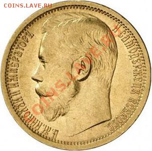 15руб 1897г. Новый чуб ??? ("сс") - 1