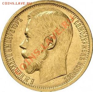 15руб 1897г. Новый чуб ??? ("сс") - 2