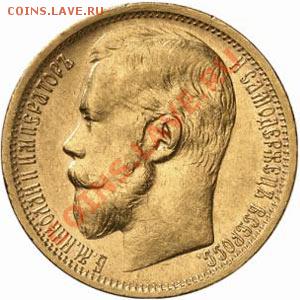 15руб 1897г. Новый чуб ??? ("сс") - 3