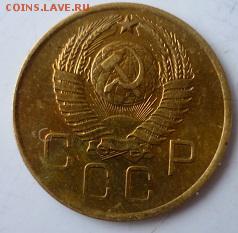 3 копейки 1952г и 1957г. - хэ4
