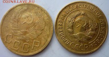 2 шт 3копейки 1935г старый и новый герб. - хэ2