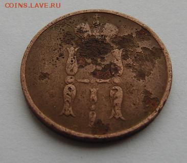 1 копейка 1854.1857.1860 спб   до 27.02.16   20:00 Мск - DSC03346.JPG