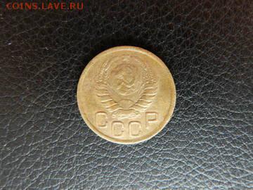 3 копейки - 1945 года - 3к-1945А