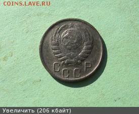 15 копеек - 1944 года - 15к-1944А