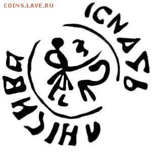 Василий Васильевич Тёмный "сцена насилия" Мец № 183 (R5) - 2