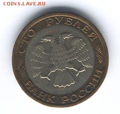 100 руб.1992 ММД 1 шт.до 22:00 28.02.2016 №2 - 100 1992 ммд1