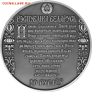 10 рублей Путь Скорины, новинка!! 28.02 22.00 - сер 2