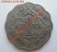 ИНДИЯ 1 АННА 1929 ДО 17.10.10 в 23:00 МСК - 3.1