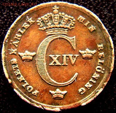 6 скиллинга 1838; до 24.02_22.14мск - 10861