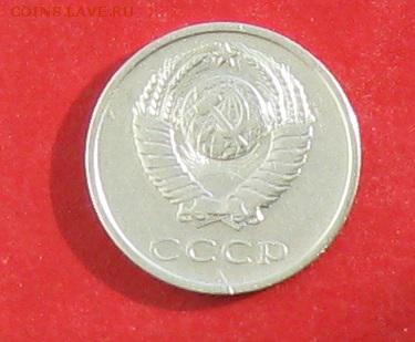 20 копеек 1965г  Не наборная до 27.02.16г - IMG_5716.JPG
