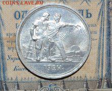 1 рубль 1924г--хороший--Блиц - image (1)