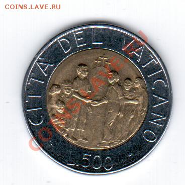 Ватикан 500 лир 1994 год Биметалл до 17.10 в 23.00МСК - 14 762