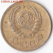 куплю монеты раних советов с 1921-1955 (список) - IMG_0001