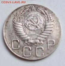 20 копеек 1954 (брак или рукоблуд) - 6015819770_2