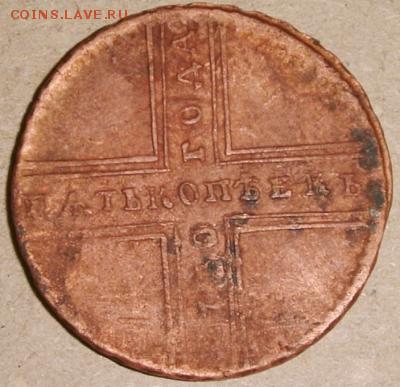 Облачная копейка 1755 года СПБ. Оценка. - 10