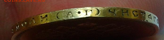 10 рублей 1899 АГ - 4.JPG