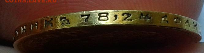 10 рублей 1899 АГ - 6.JPG