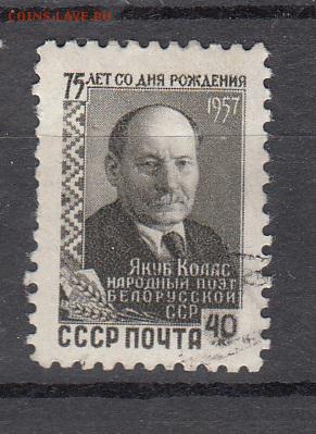 СССР 1957 Колас - 21