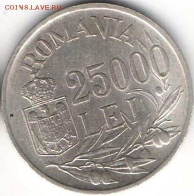 Румыния королевская. 25 000 лей 1946 года - 25000 лей1