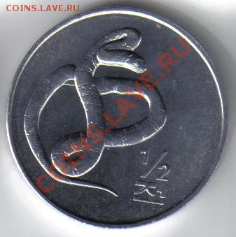 2 чон 2002 змея UNC до 19.10 21.00мск - Северная Корея 1,2 чон 2002 змея-1