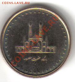 Иран 50 риалов 2004 UNC до 19.10 21.00мск - Иран 50 риалов 2004-1