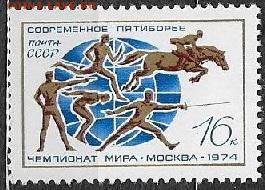 СССР 1974. Чемпионат мира по современному пятиборью**** - 1974-592