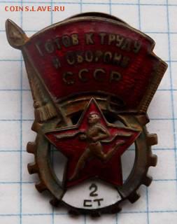 Знаки на оценку - 23259584