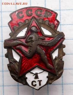 Знаки на оценку - 23259476