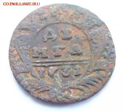 2 денги 1731  до 04.03.16  21.00 Мск - DSC03324.JPG