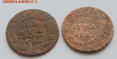 2 денги 1731  до 04.03.16  21.00 Мск - DSC03314.JPG