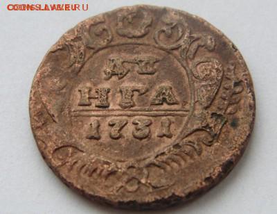 2 денги 1731  до 04.03.16  21.00 Мск - DSC03313.JPG