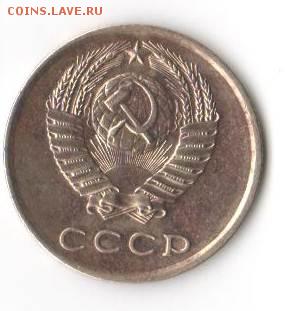 3 копейки 1973 - 3-1973-o