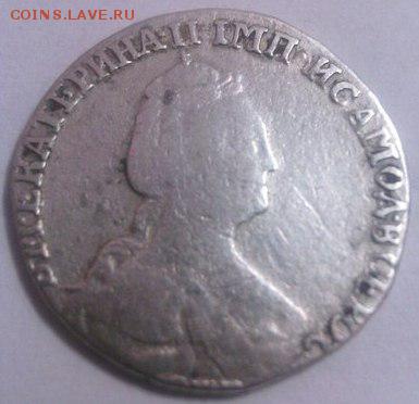 гривенник 1779 помощь в оценке - eHg75NJAMQQ