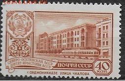 СССР 1960. Северо-Осетинская АССР*** - С-180