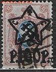 РСФСР 1922. Надпечатка звезды, 100 р. с зубц.** - С-162