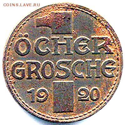 Германия. Город Ахен_железный грош 1920; до 01.03_22.02мск - 9570