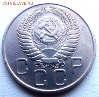20 копеек 3шт 1925,28,55гг - DSC00608.JPG