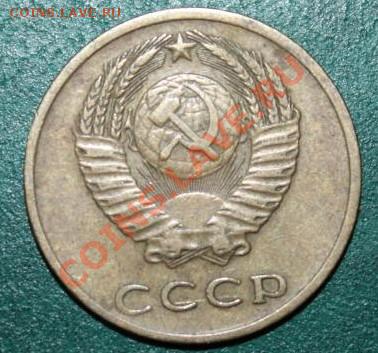 3коп. 1972г. сколько известно разновидов??? - 932080034_1