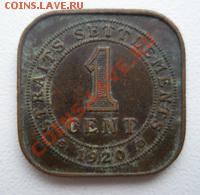 СТРЕЙТС-СЕТТЛЕМЕНТС 1 цент 1920 ДО 19.10.10 в 23:00 МСК - 1.1