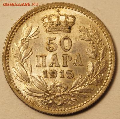 Сербия 50 Пара 1915 UNC до 7.03.2016 в 22:00 - 50Пара1915_1.JPG