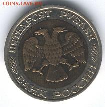 50 руб.1992 ММД до 22:00 06.03.2016 - 50 руб1992ммд1