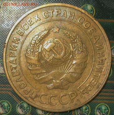 1931 пятак 06.03.16 22-00 - IMG_3676.JPG