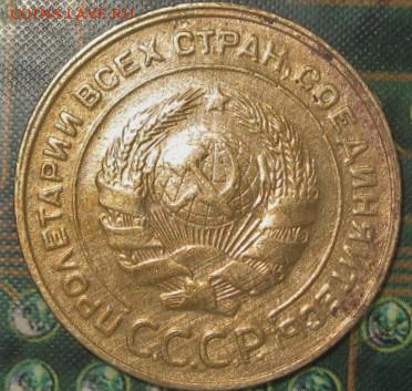 1930 пятак  05.03.16   22-00 - IMG_3693.JPG