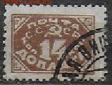 СССР 1925. Доплата 14 коп. - С-226